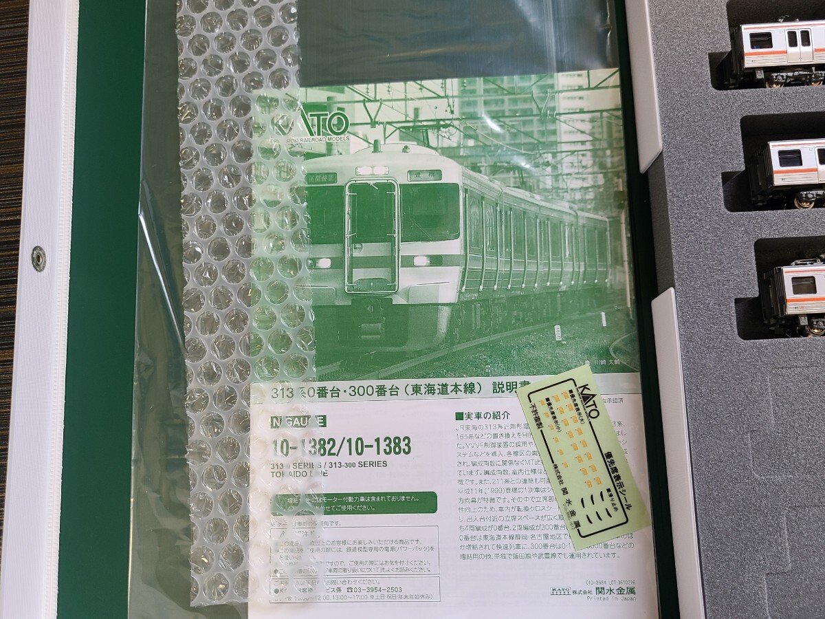 KATO10-1382　313系0番台(東海道本線)４両セット_画像4