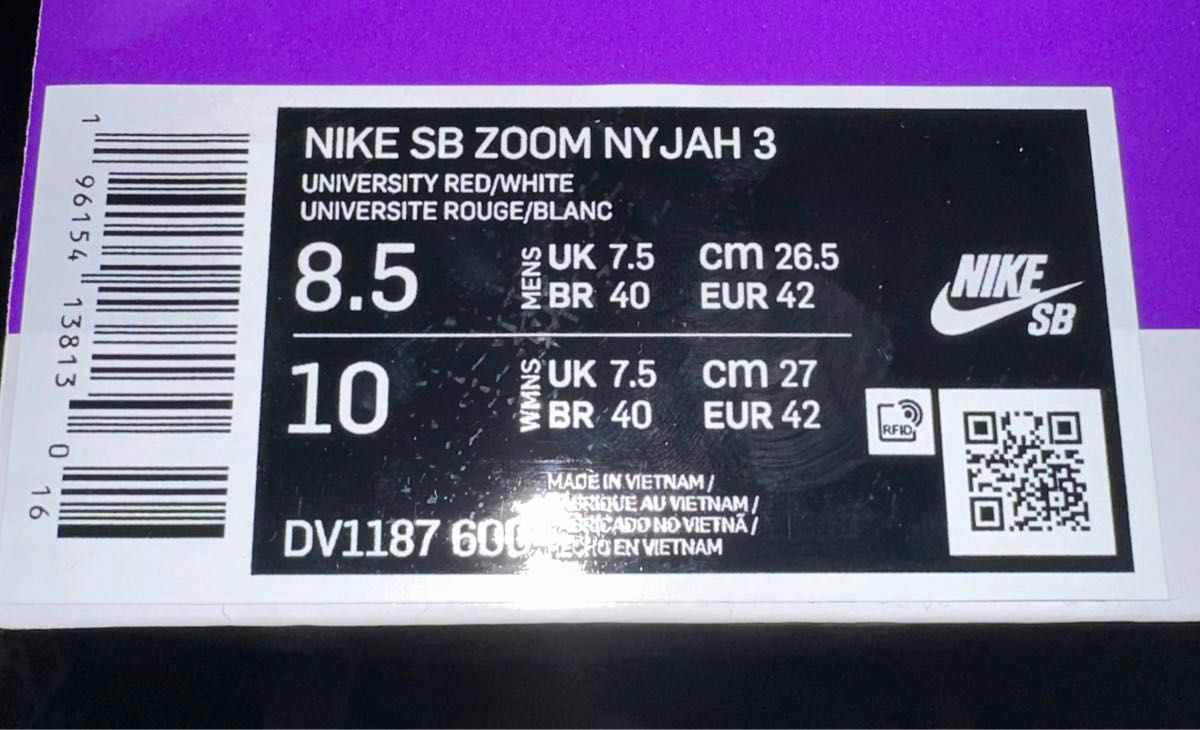 Nike 26.5cm SB ZOOM NYJAH 3 