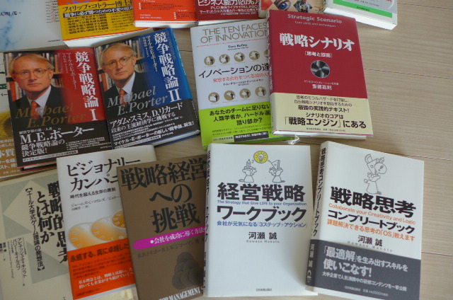 ◇即決 大半が新品 経営戦略 競争戦略 経営計画 問題解決 孫氏の兵法