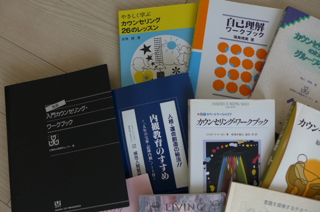◎即決 新品が大半 希少 カウンセラー 必読書&ワークブック 名著 ◎即決 新品が大半 希少 カウンセラー 必読書&ワークブック 名著
