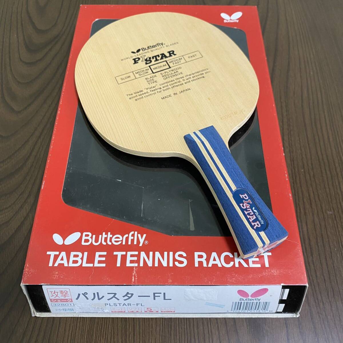 5250円 商品説明必読! 廃盤 未使用 パルスターFL バタフライ 5250円 商品説明必読! 廃盤 未使用 パルスターFL バタフライ