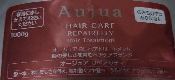 オージュア リペアリティ ヘアトリートメント 1kg