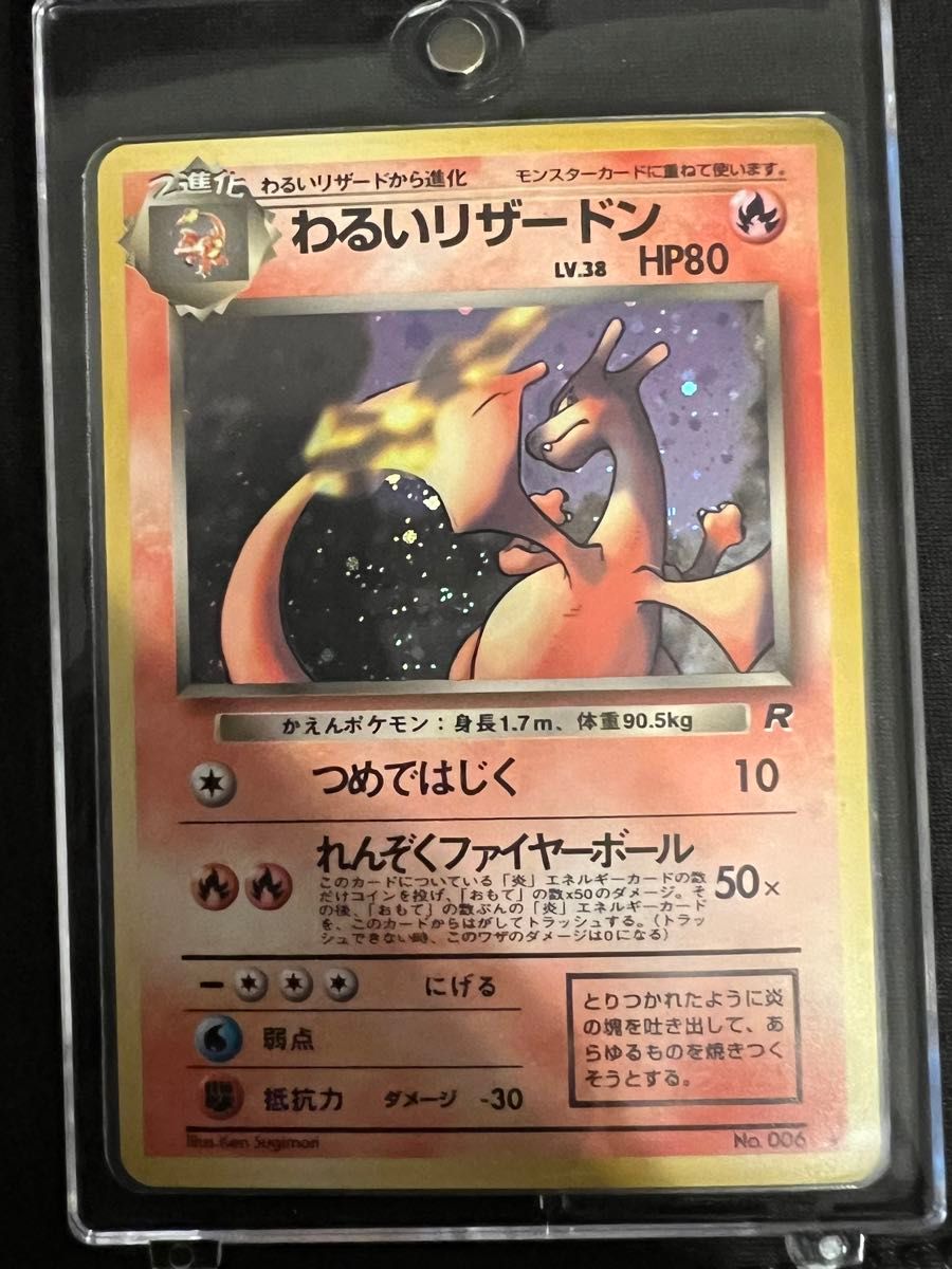 5 000円→4 000円】ポケモンカード ポケカ 旧裏 ロケット団 5 000円→4 000円】ポケモンカード ポケカ 旧裏 ロケット団