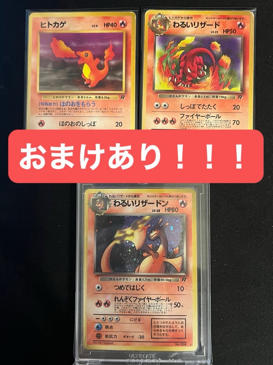 5 000円→4 000円】ポケモンカード ポケカ 旧裏 ロケット団 5 000円→4 000円】ポケモンカード ポケカ 旧裏 ロケット団