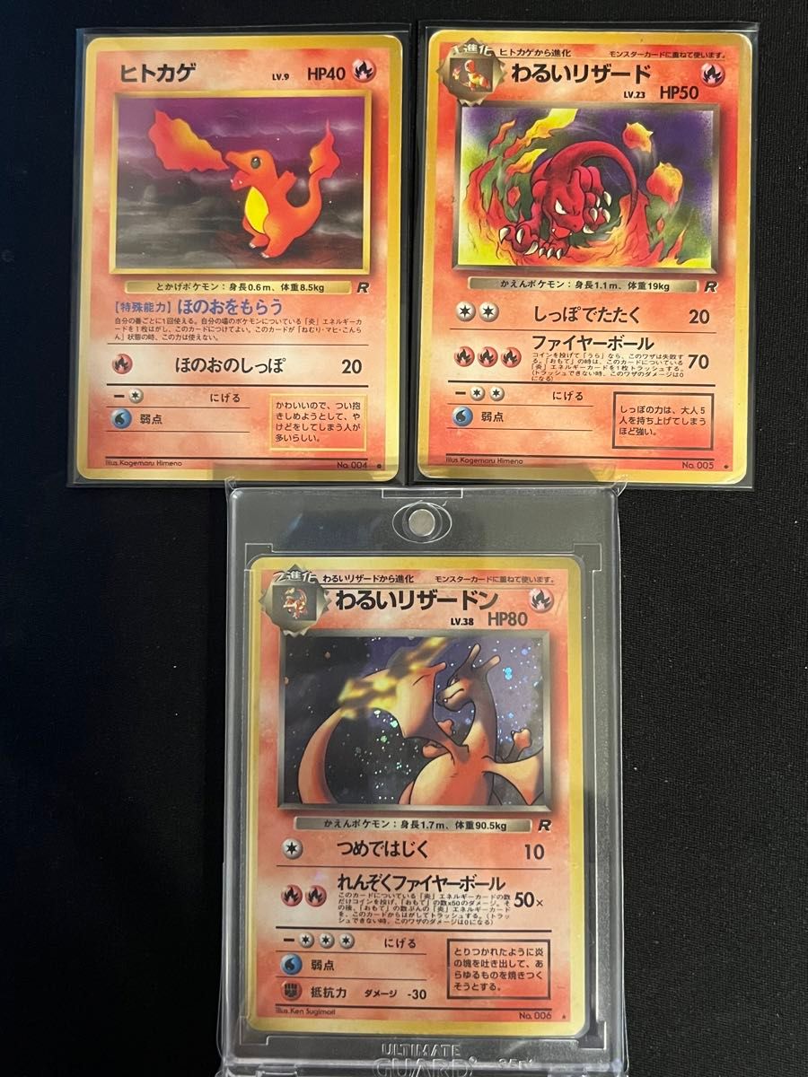 5 000円→4 000円】ポケモンカード ポケカ 旧裏 ロケット団 5 000円→4 000円】ポケモンカード ポケカ 旧裏 ロケット団