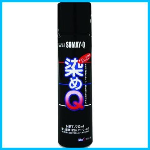 * black * dyeing Q Mini dyeing Q air zo-ru70ml black 