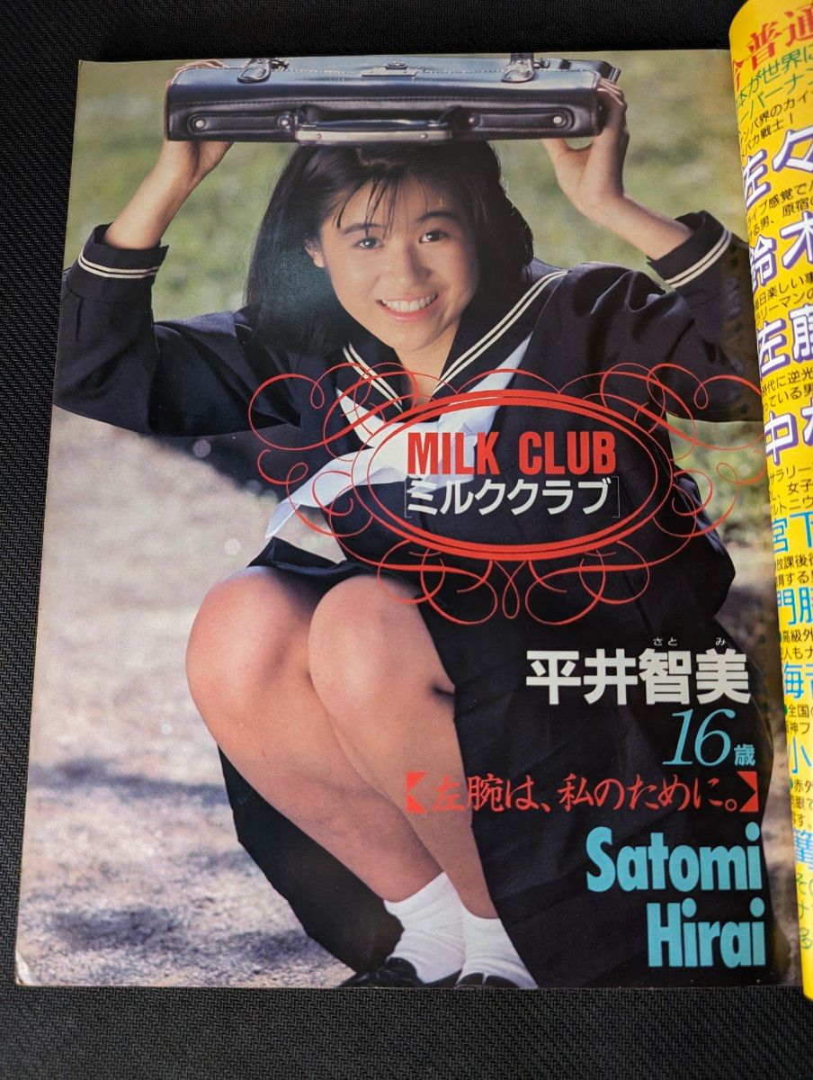 1990年12月 オトメクラブ 白夜書房 AB判|Yahoo!フリマ(旧 1990年12月 オトメクラブ 白夜書房 AB判|Yahoo!フリマ(旧