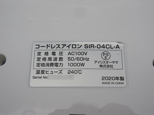 ★sz1825　アイリスオーヤマ　コードレスアイロン　SIR-04CL-A　ブルー系　スチームショット　コードレス　スタンド付き　動作確認済★_画像4