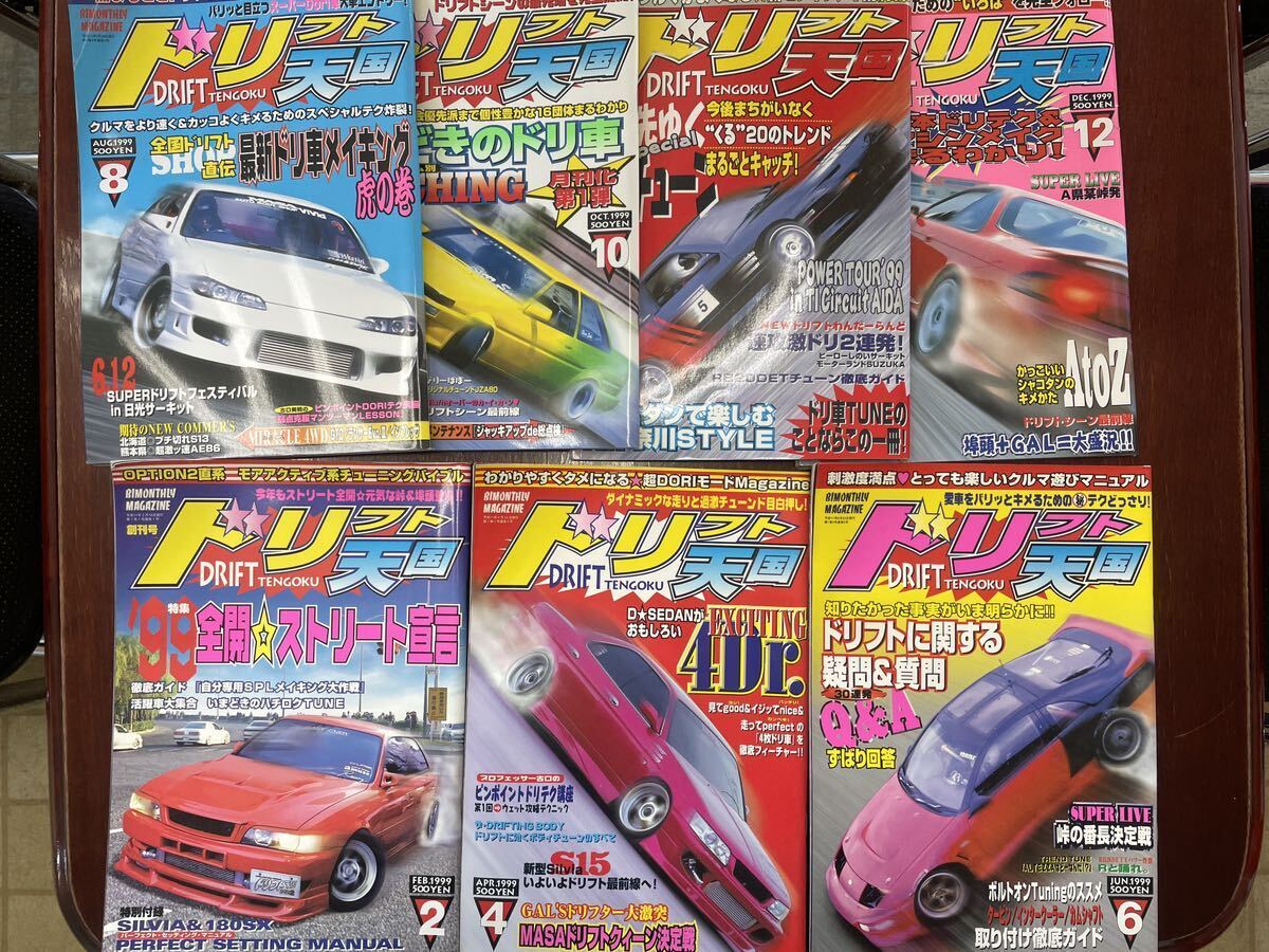 ドリフト天国×62冊+おまけ 臨時増刊創刊号から2003年頃まで ドリフトの黎明期から全盛期、D1の草生期 当時物 のむけん、谷口、今村、古口の画像4