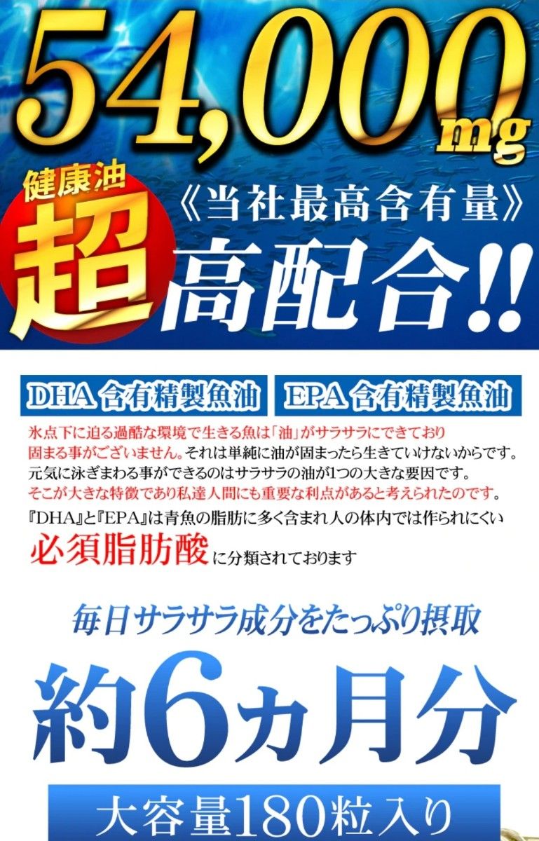 オメガ3 DHA EPA DPA α-リノレン酸 えごま油 亜麻仁油　6ヶ月分×2袋 (12ヶ月分)