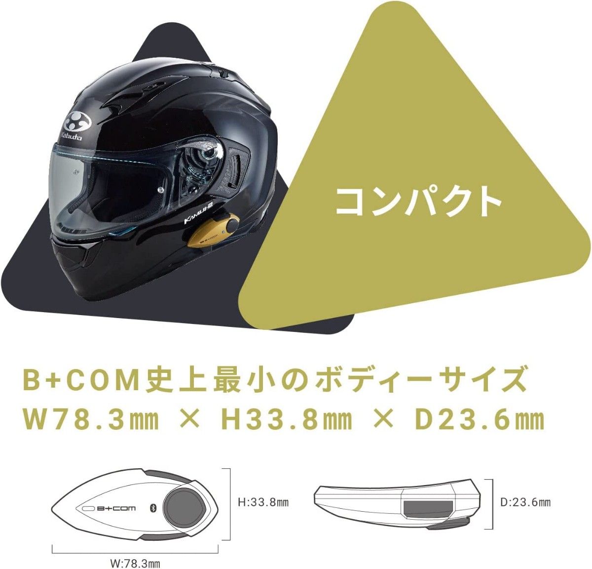 サインハウス　B+COM PLAY　ホワイト　ブルートゥース コミュニケーション 【新品・未開封】