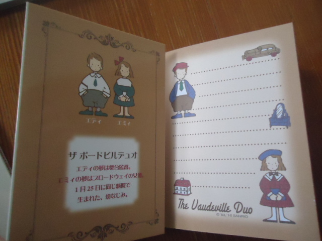 サンリオ　ザ・ボードビルデュオ　えらんで図書館メモ3冊・ケース入り/ブックメモ/書籍タイプ:2016年製_画像4