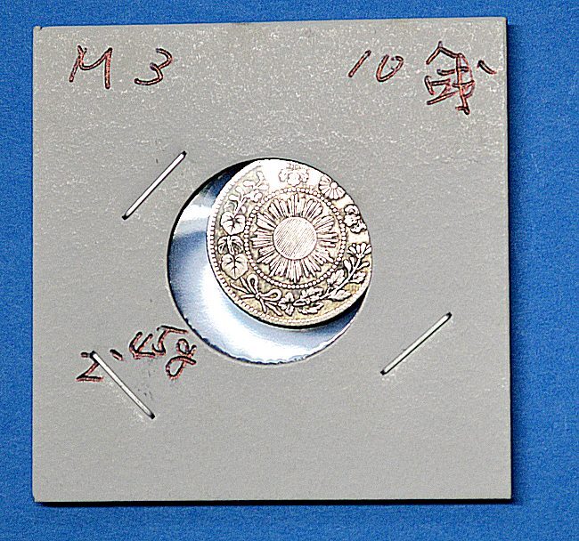  Meiji 3 year 10 sen silver coin 2.45g