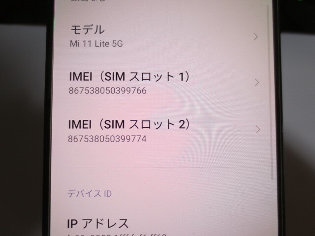 Xiaomi Mi 11 Lite 5G　SIMフリー 本体のみ　【 色】　ブラック中古品_画像8