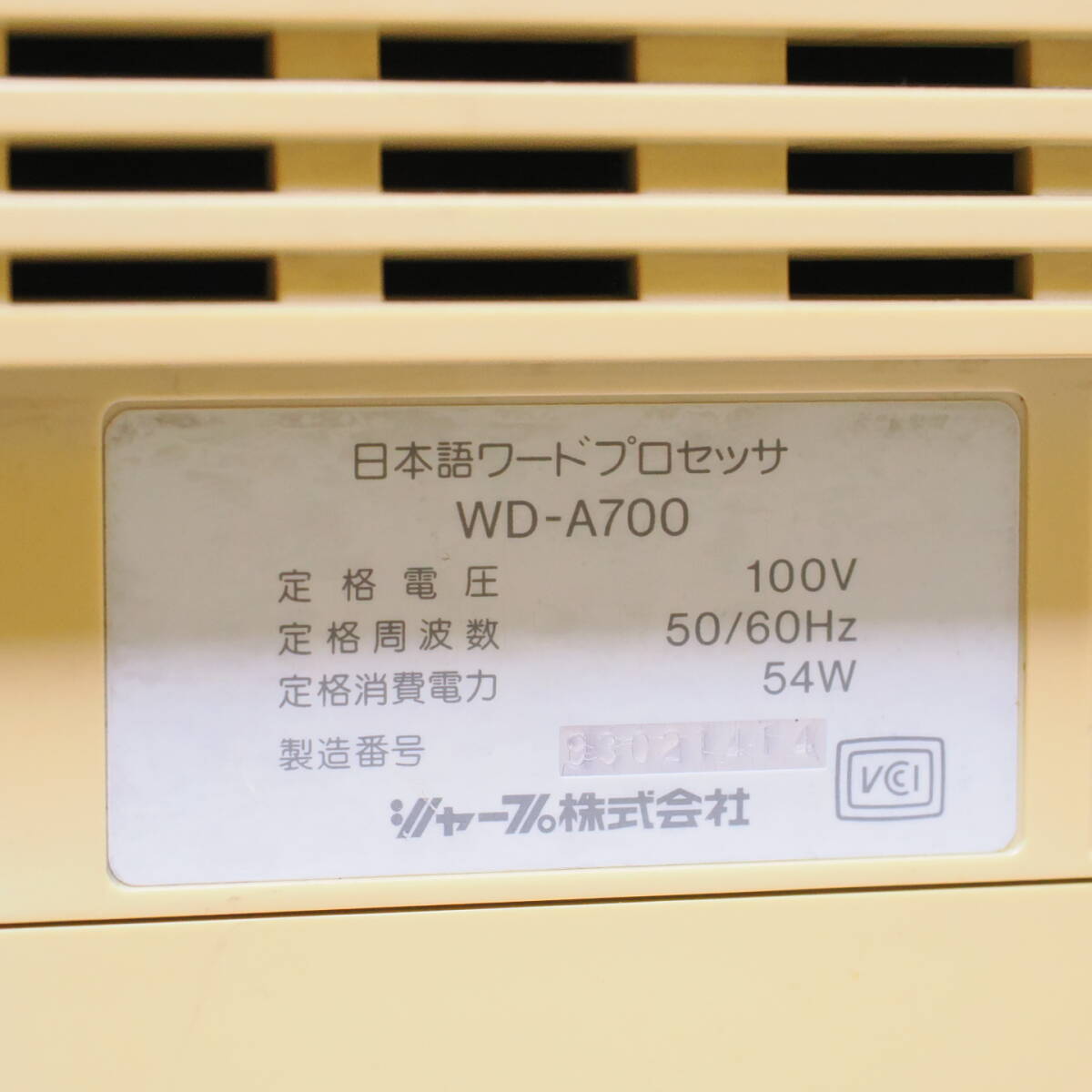 e) レトロ ワープロ 書院 WD-A700 シャープ ジャンク 取説付の画像9
