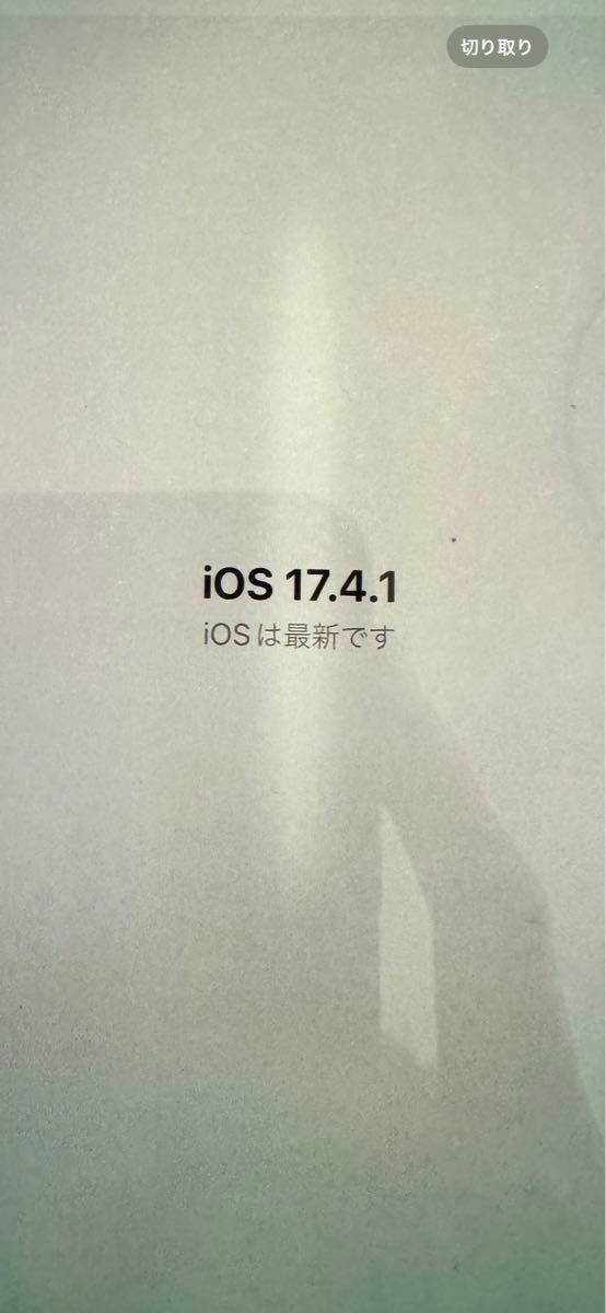 iPhone Xs 256GB SIMフリー