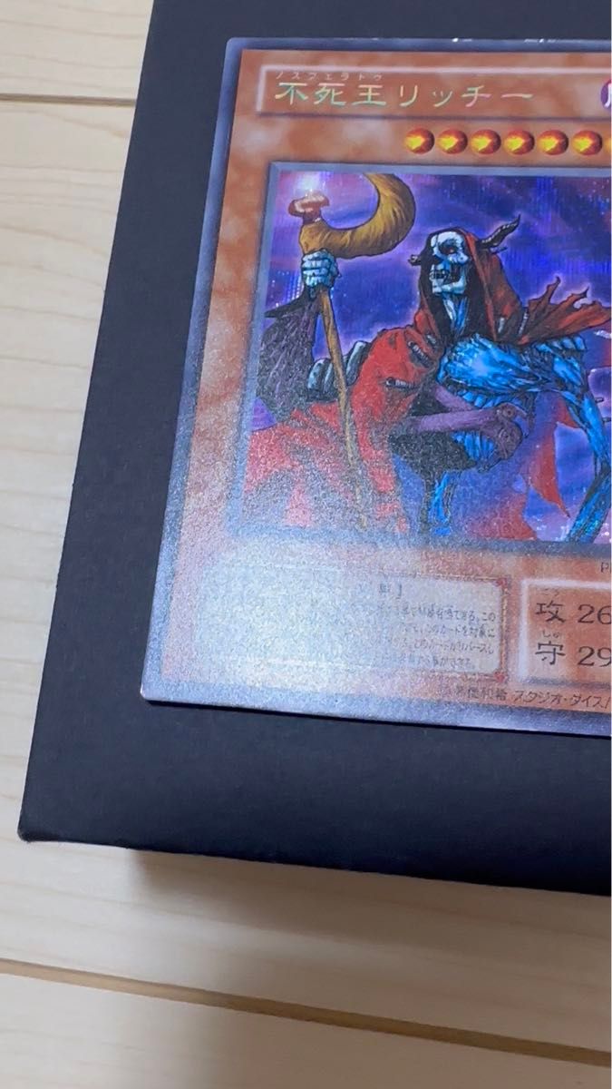 遊戯王 PH-00 不死王リッチー SE シークレット|Yahoo!フリマ 遊戯王 PH-00 不死王リッチー SE シークレット|Yahoo!フリマ