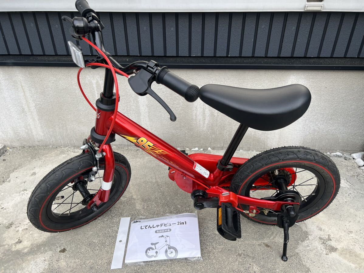 送料無料 極美品 カーズ 変身バイク はじめての自転車 子供用 送料無料 極美品 カーズ 変身バイク はじめての自転車 子供用