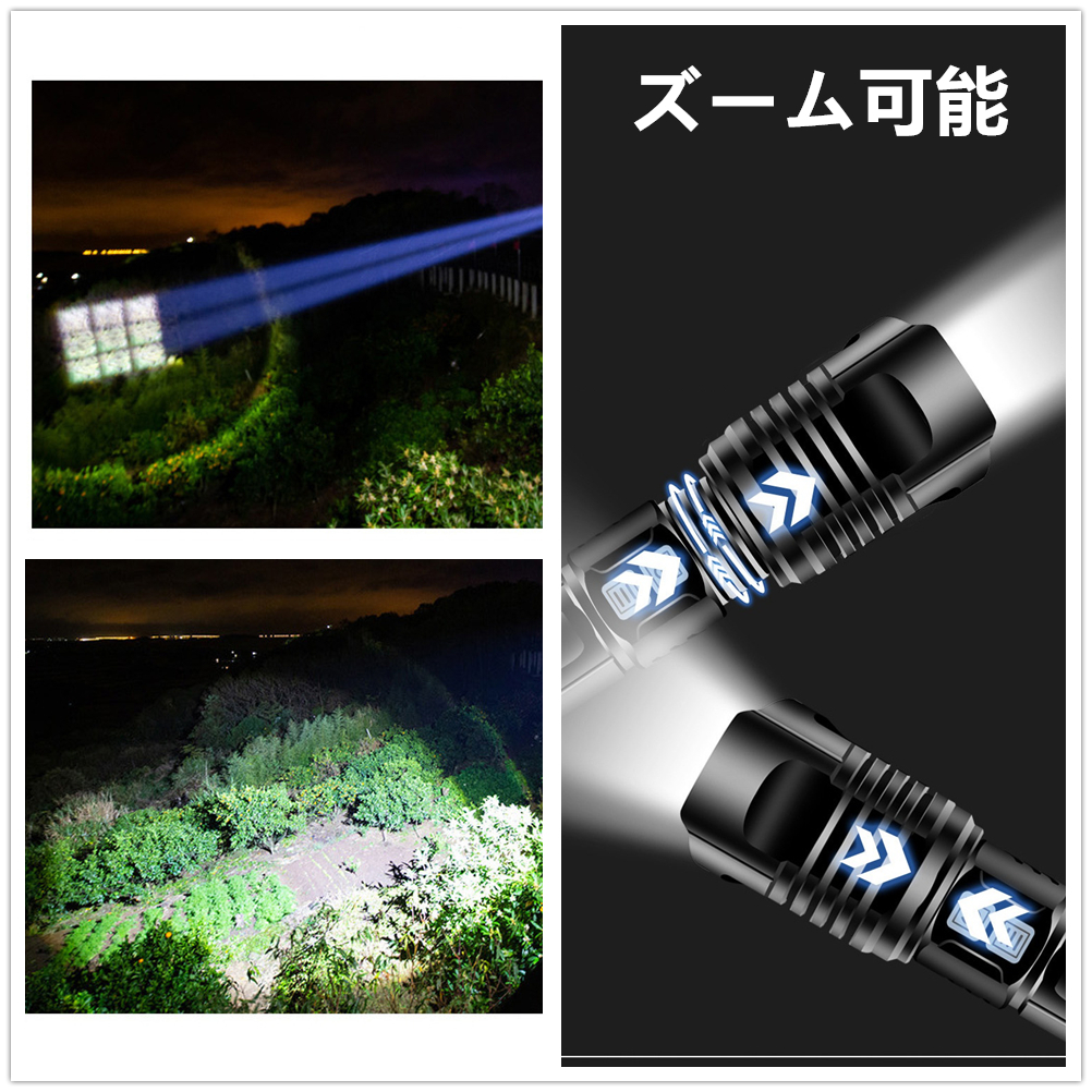 LED 懐中電灯 強力 軍用 超強遠射 ledライト 高輝度 登山・夜釣り・自転XHP99_画像3