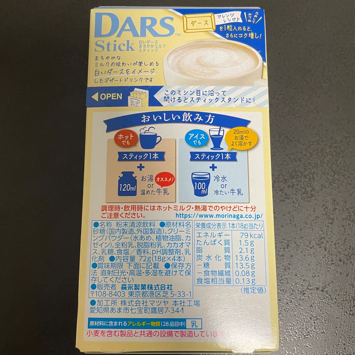 白いダーススティック(白いDARS Stick) 4本入り×4箱