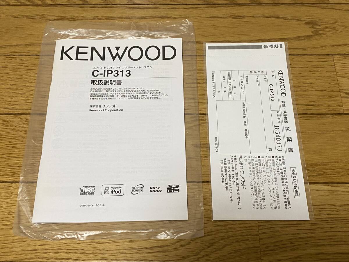 KENWOOD Kenwood RD-CIP313 CD component stereo secondhand goods free shipping 