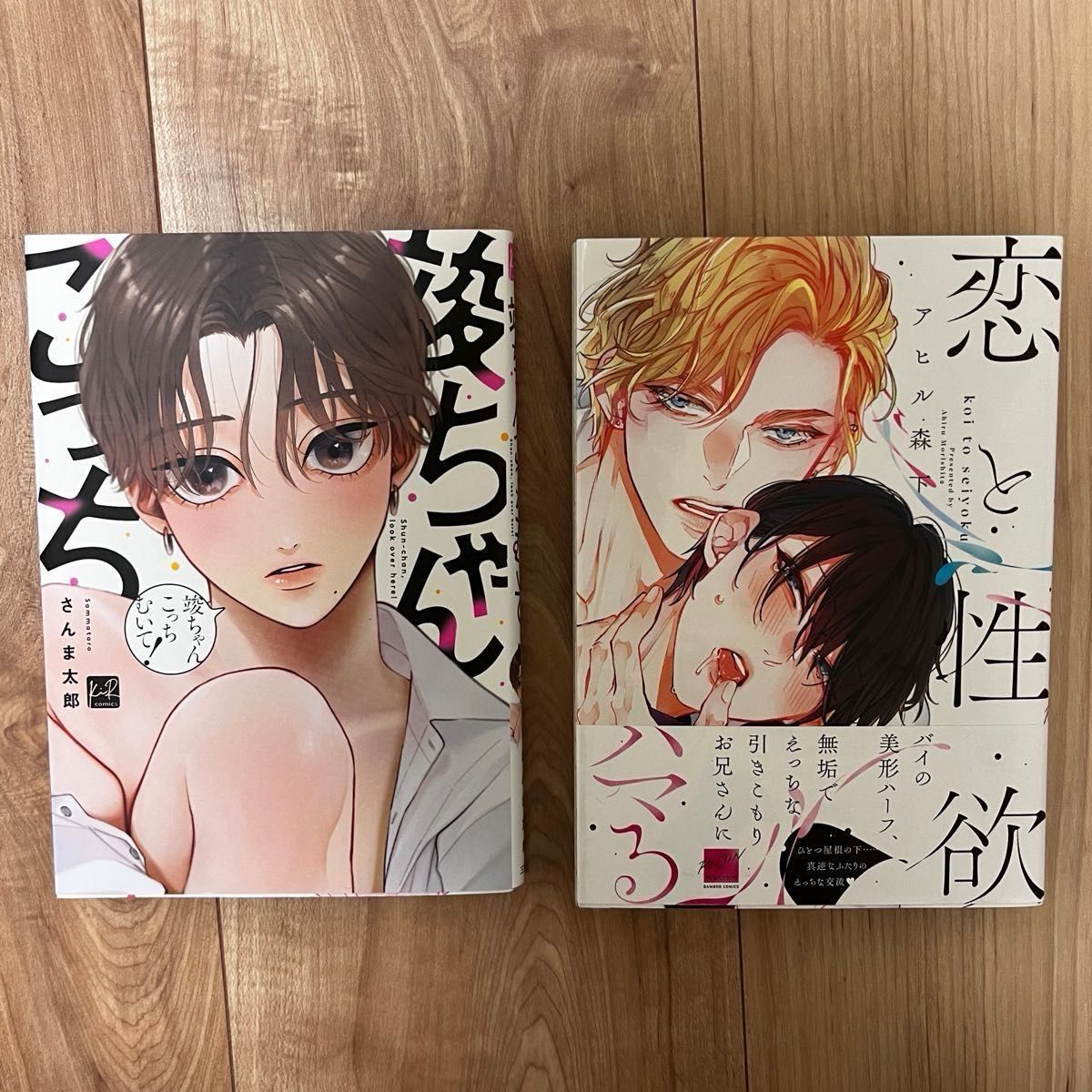 BL まとめ売り　バラ売り可