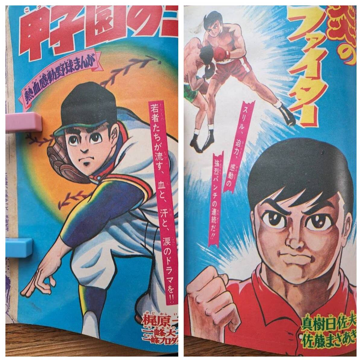 Yahoo!オークション - 少年画報・昭和43年3月号/非貸本/プロレス Yahoo!オークション - 少年画報・昭和43年3月号/非貸本/プロレス