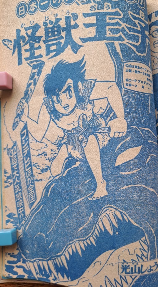 Yahoo!オークション - 少年画報・昭和43年3月号/非貸本/プロレス Yahoo!オークション - 少年画報・昭和43年3月号/非貸本/プロレス