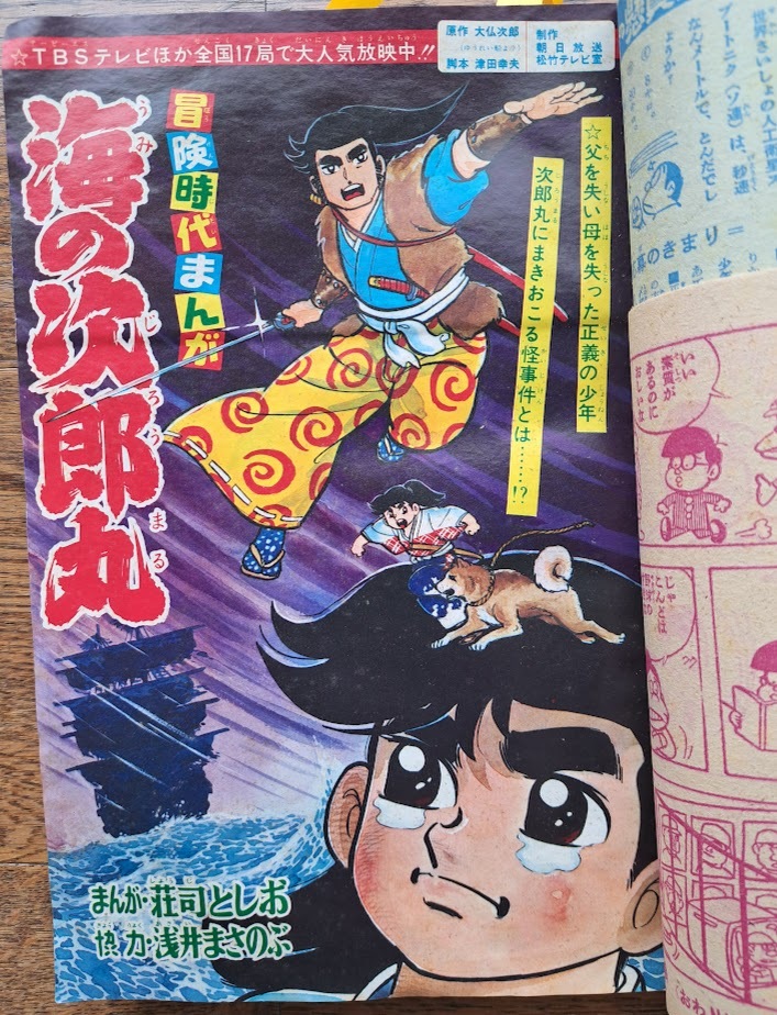 Yahoo!オークション - 少年画報・昭和43年3月号/非貸本/プロレス Yahoo!オークション - 少年画報・昭和43年3月号/非貸本/プロレス