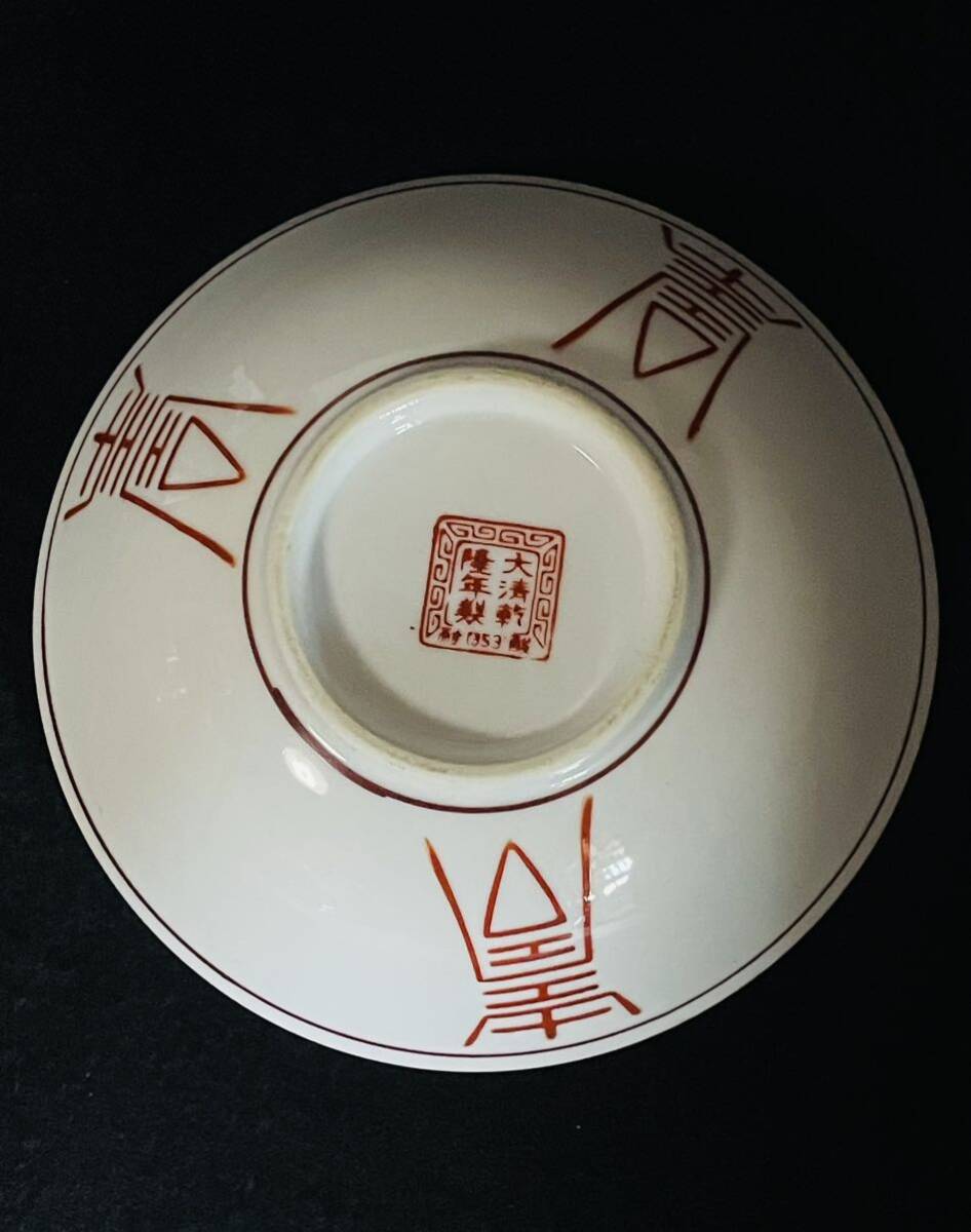 昭和レトロ　大清乾隆年製 ラーメン鉢 2点_画像6