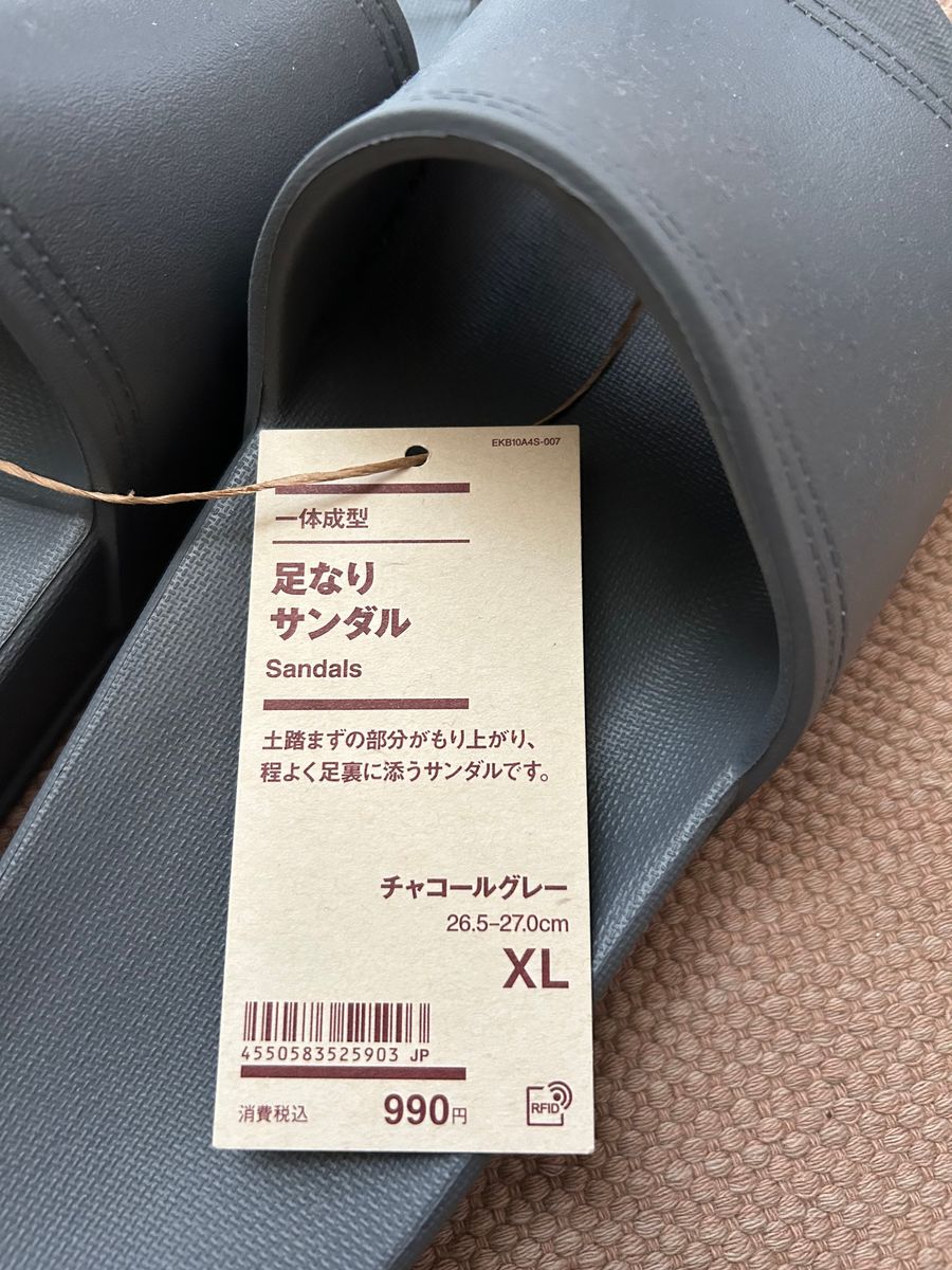無印良品 足なりサンダル XL チャコールグレー サンダル 26 5 無印良品 足なりサンダル XL チャコールグレー サンダル 26 5