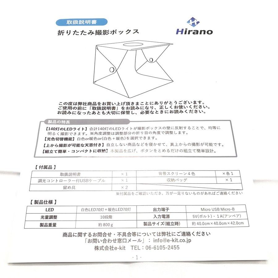 Hirano 折りたたみ 撮影ボックス 40cm