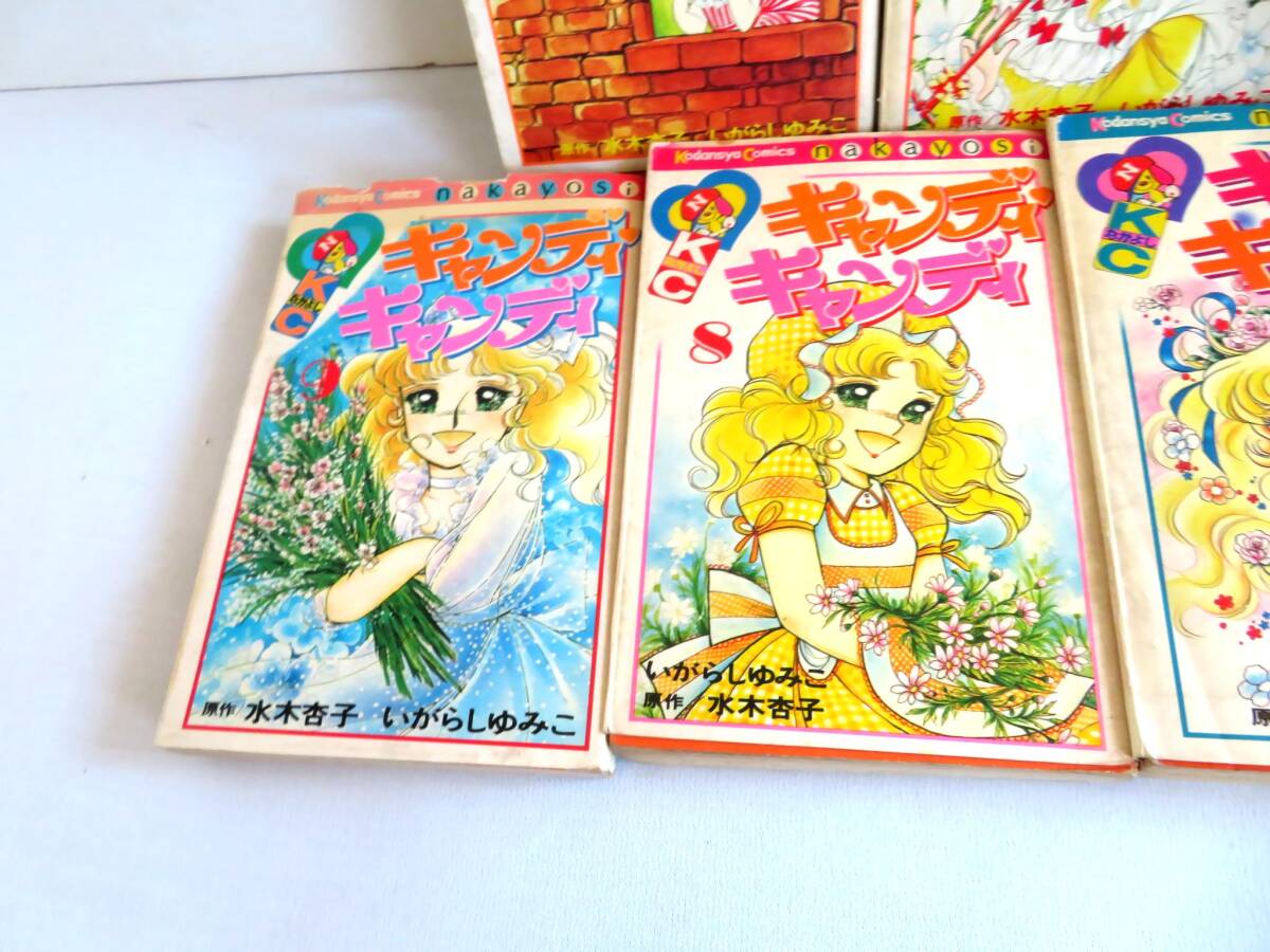 *[to pair ] Showa era anime girl comics Candy Candy manga .. company Nakayoshi Igarashi Yumiko all 9 volume all volume set CAZ01ZZG49