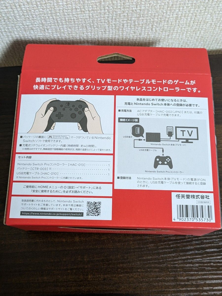 新品未開封　 Nintendo Switch Proコントローラー プロコン