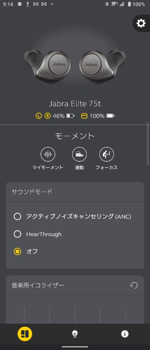 【バッテリー持ち◯】完全ワイヤレスイヤホン Jabra Elite 75t チタニウムブラック