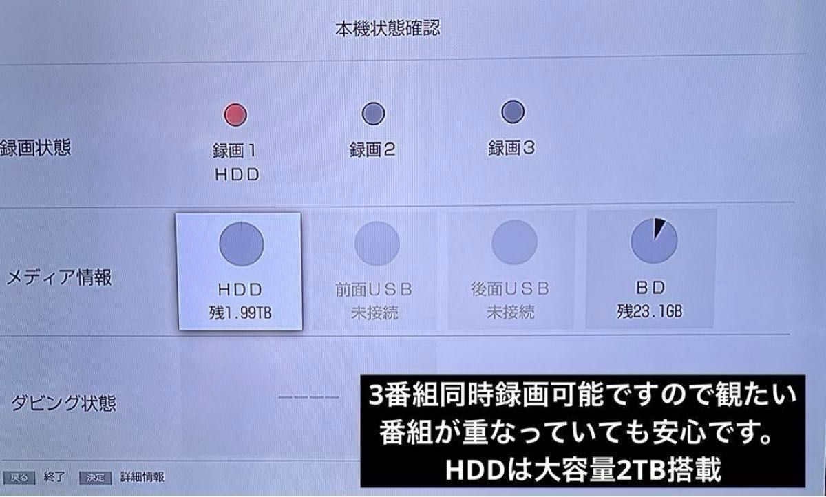 SONY BDZ-ZT1500 HDD 2TB増量品