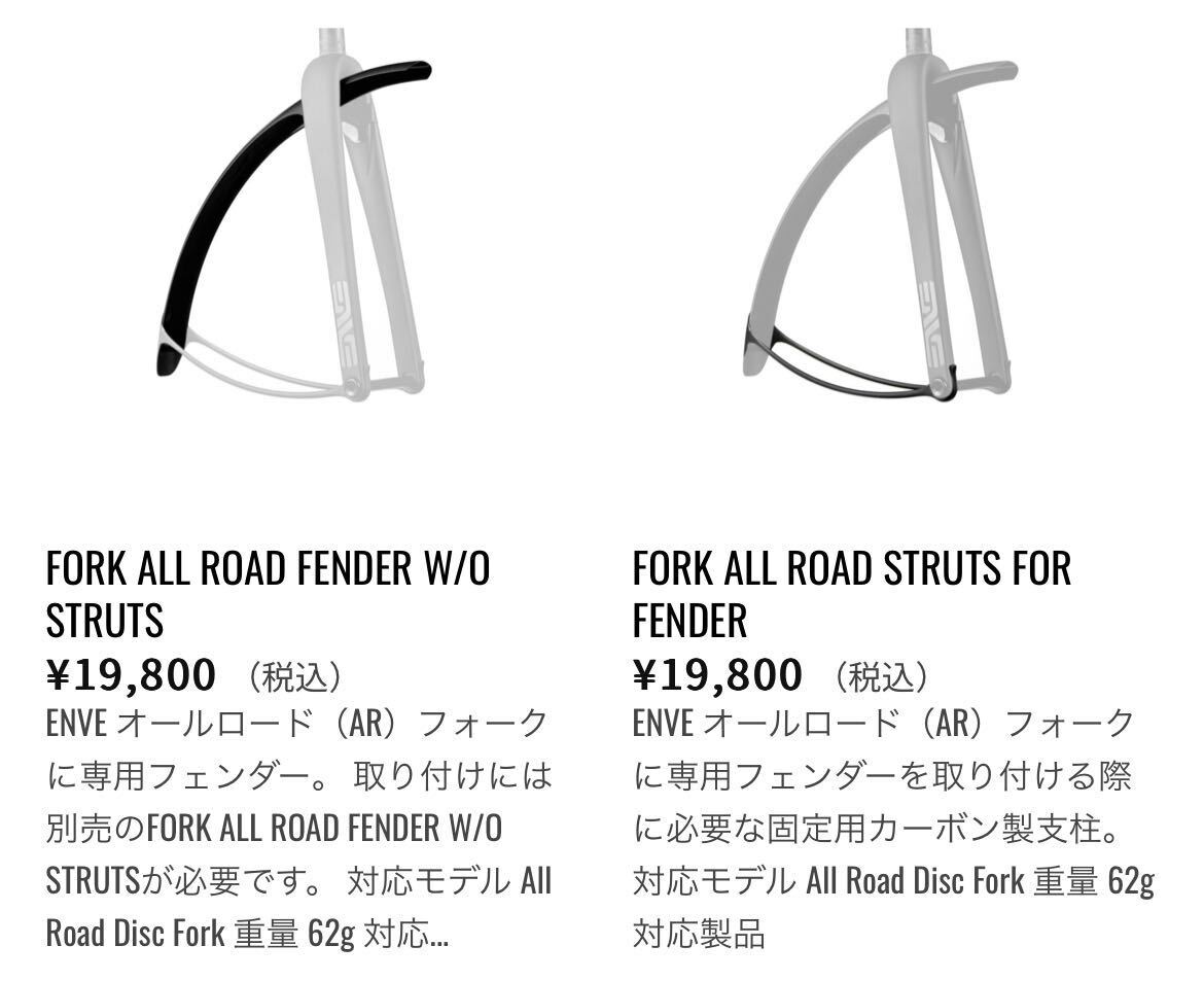 Yahoo!オークション - ENVE フロントフォーク all road グラベル Yahoo!オークション - ENVE フロントフォーク all road グラベル