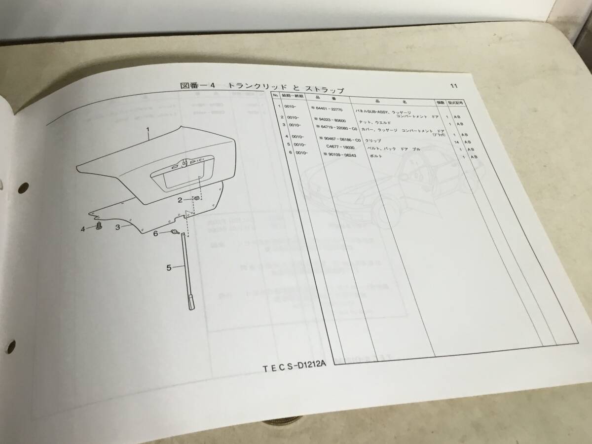 TOYOTA PARTS CATALOG『トヨタ マークⅡ』フレンドマチック取付用専用車〈関東自動車製＞《2000.10-》 (2001.7)_画像8