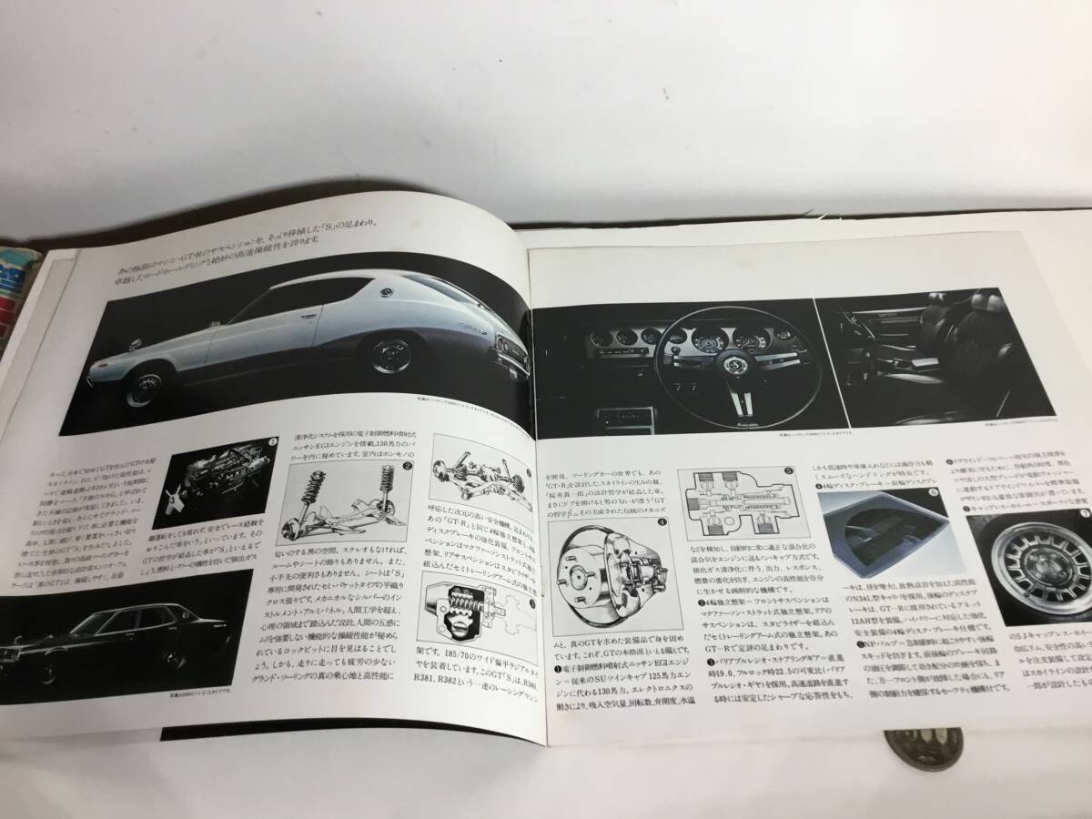 車カタログ『NISAN SKYLINE 』日産自動車/日産プリンス自動車販売株式会社_画像3