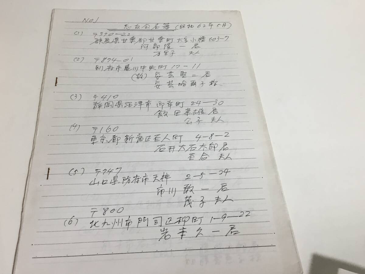 『志友会報』１２冊(昭和60年～平成6年＋1996年/1997年合併号)＋『志友会ラクビー部の歴史』＋『同会の歴史』＋同会名簿と同だより　_画像9