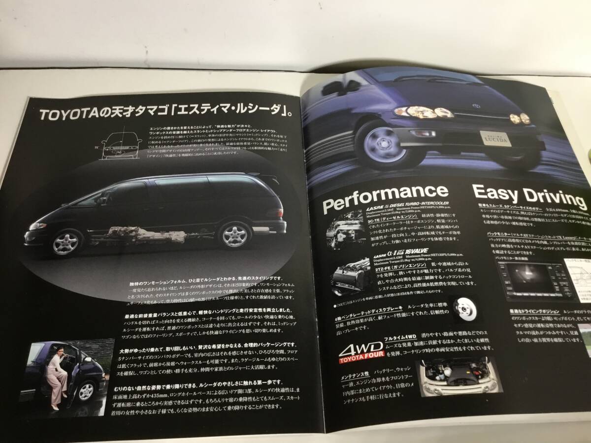 車のカタログ『ESTIMR LUCIDA』トヨタ自動車株式会社　_画像6