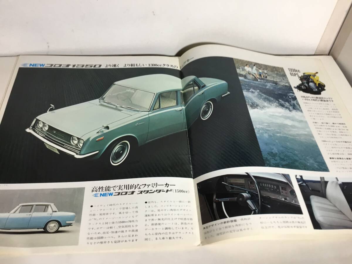 自動車方カタログ『TOYOPET CORONA』トヨタ自動車工業株式会社/トヨタ自動車販売株式会社/東京トヨタ自動車株式会社 　_画像9