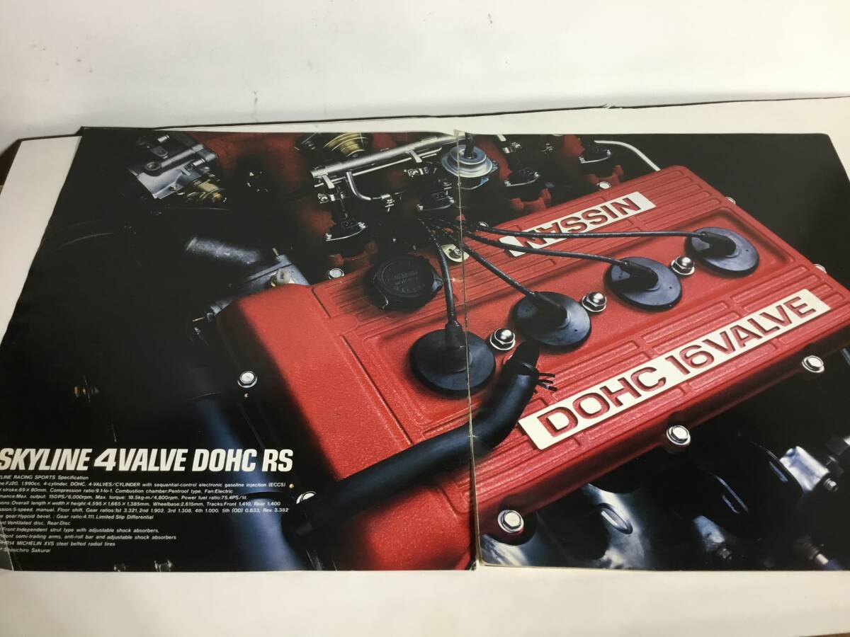 車カタログ『SKYLINE 4VALVE DOHC RS』'82グランプリ受賞　日産自動車株式会社 　_画像2