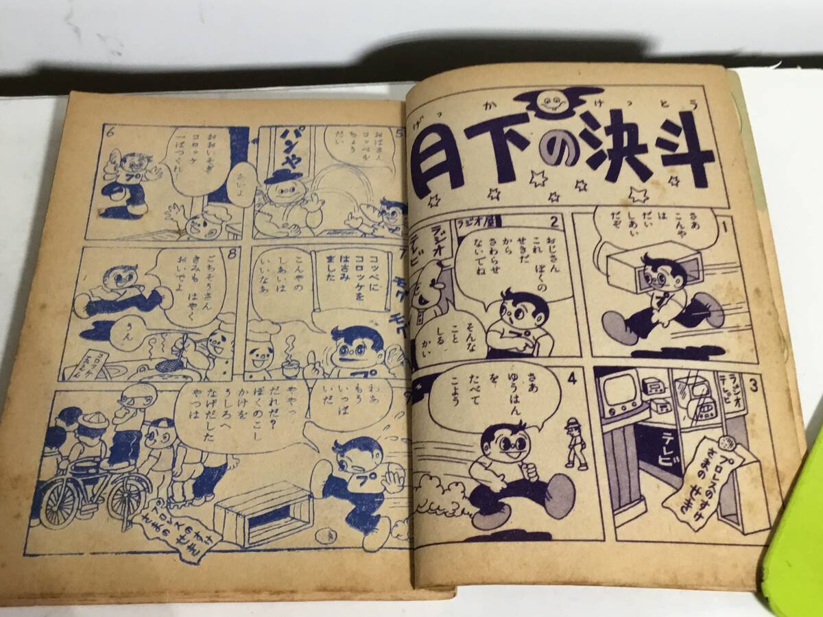おもしろブック7月号ふろく『プロレスの助』画/杉浦 茂 集英社 おもしろブック7月号ふろく『プロレスの助』画/杉浦 茂 集英社