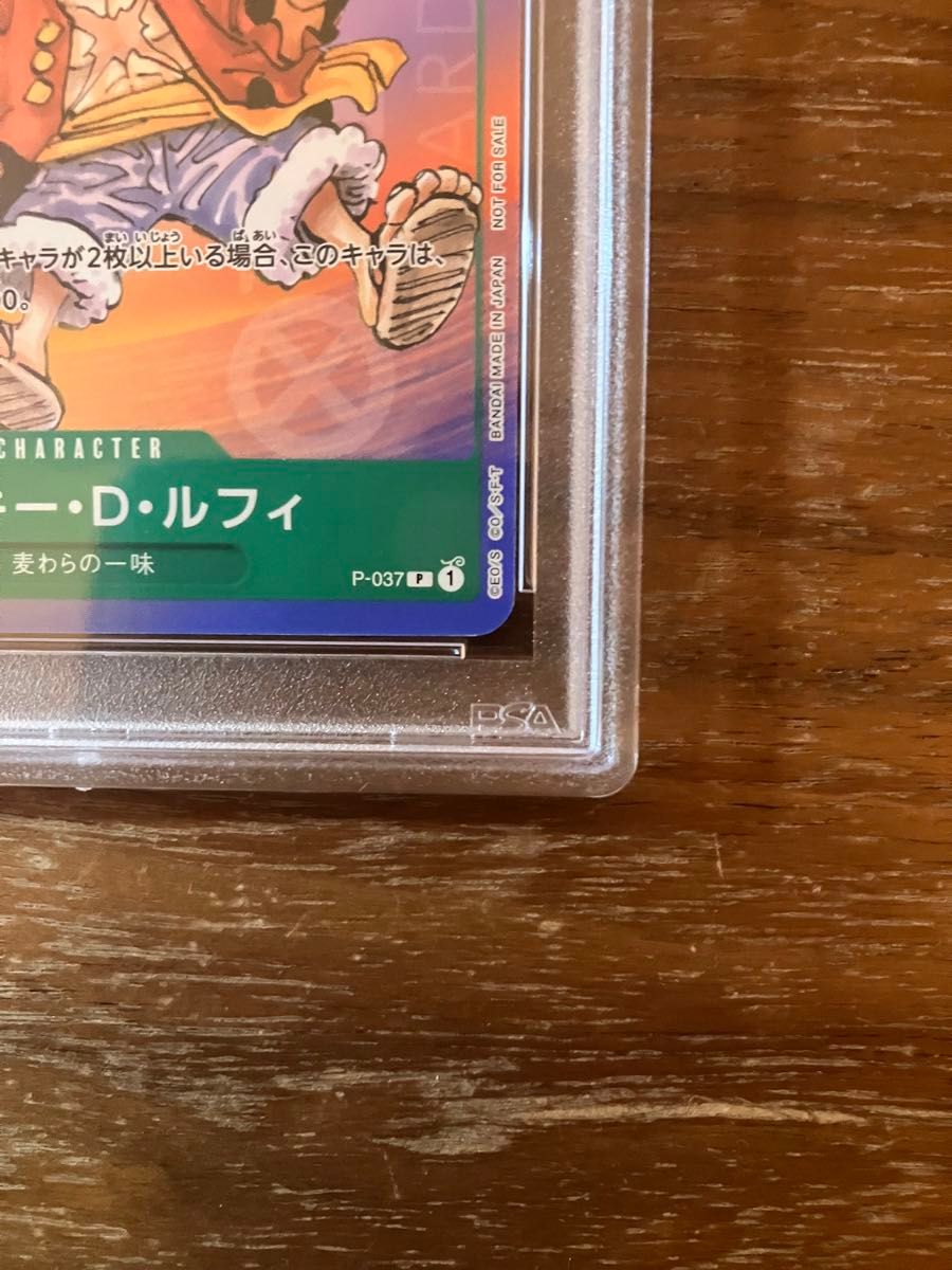 【PSA10】ワンピースカードゲーム 最強ジャンプ ルフィ プロモ