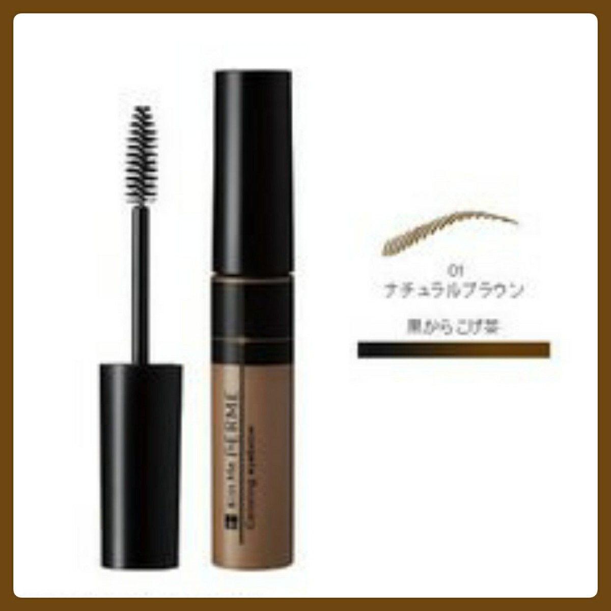  beautiful goods * Kiss mi-ferum coloring eyebrows *01 natural Brown . for mascara * brush type * postage 120 jpy *. hot water .....* fragrance free 