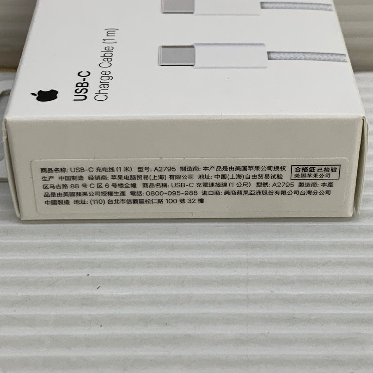 MIN【未使用品】 MSMK Apple USB-C Charge Cable 1M 充電ケーブル アップル 〈88-240501-KS-15-MIN〉の画像4
