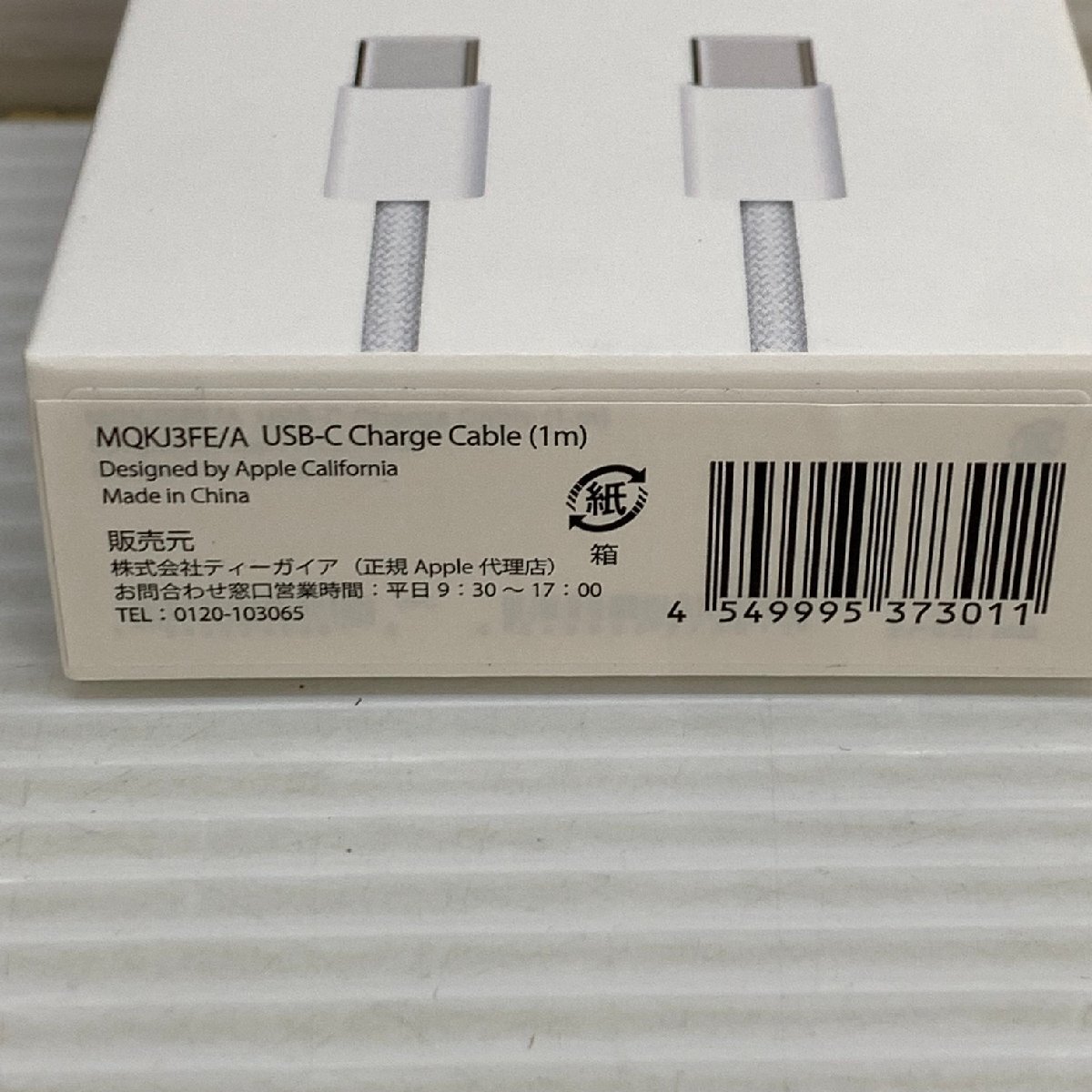 MIN【未使用品】 MSMK Apple USB-C Charge Cable 1M 充電ケーブル アップル 〈88-240501-KS-15-MIN〉の画像5
