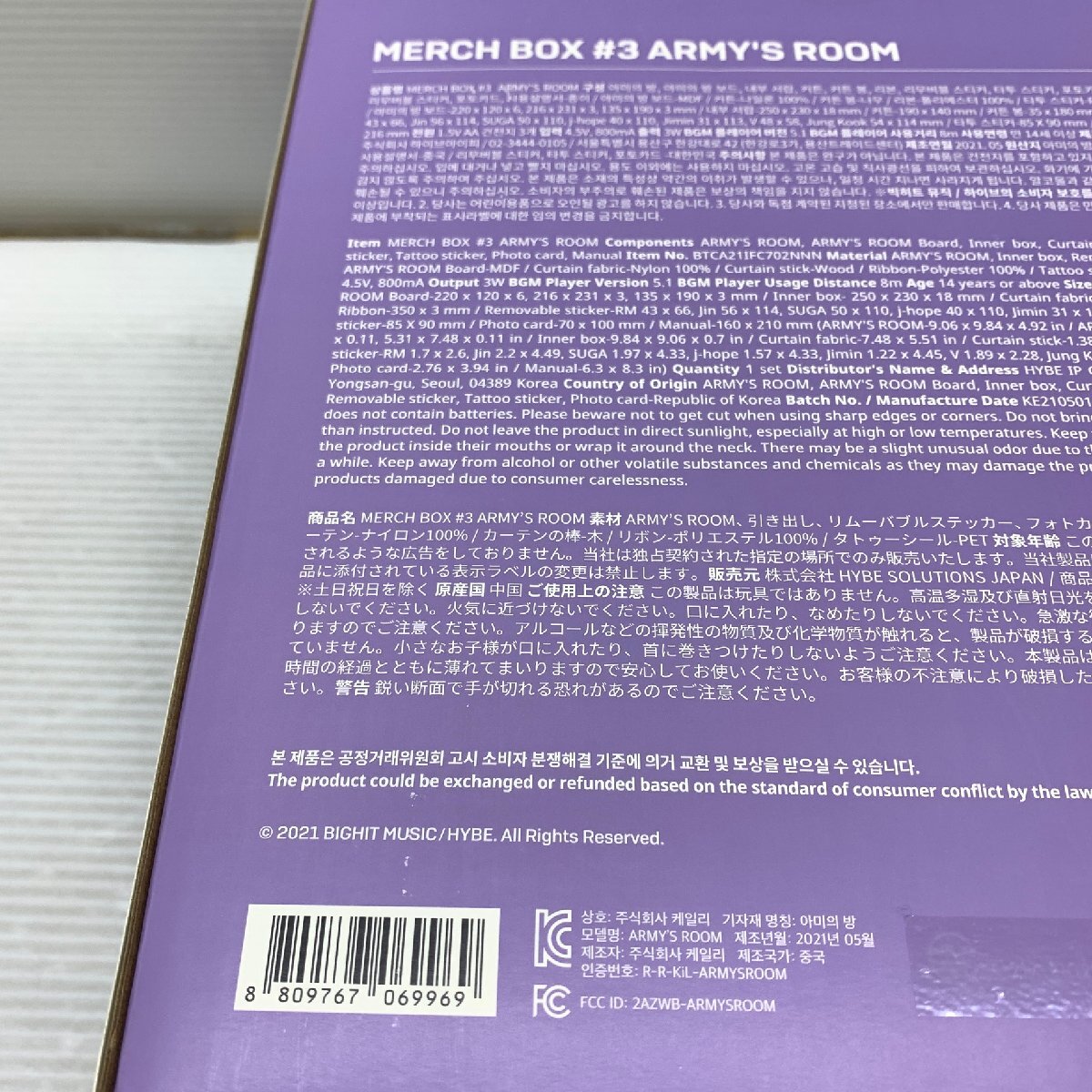 MIN【未使用品】 BTS Merch Box #3 防弾少年団 オフィシャルファンクラブ バンタン グッズ 〈84-240511-CN-8-MIN〉_画像7