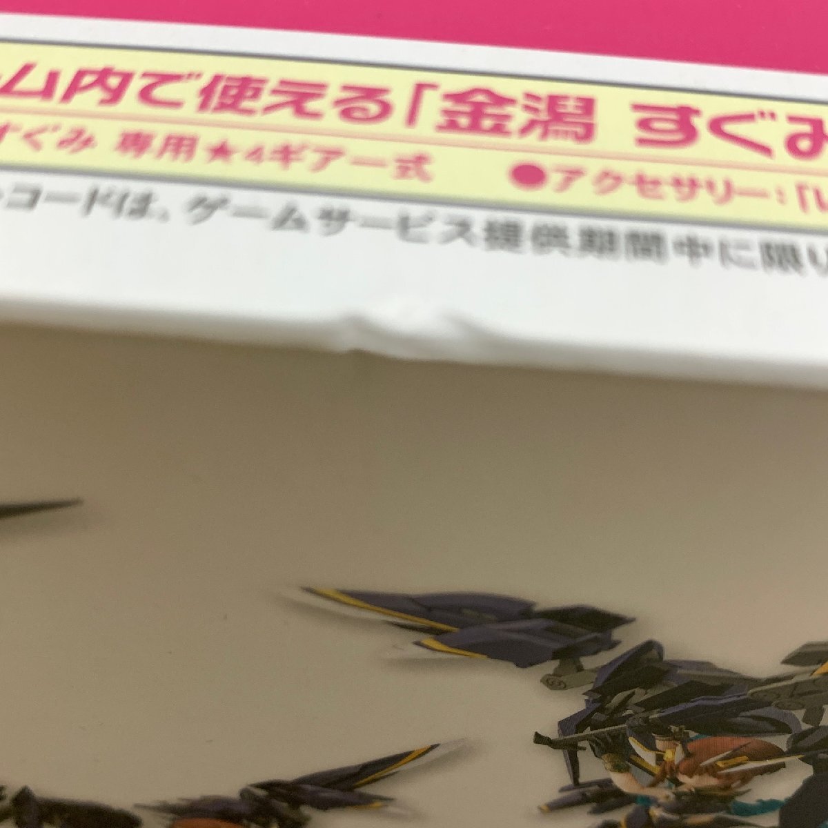 MIN【現状渡し品】 MSMO コトブキヤ プラモデル メガミデバイス アリス ギア アイギス 金湯 すぐみ 【臥薪】 〈59-240511-CN-19-MIN〉の画像2